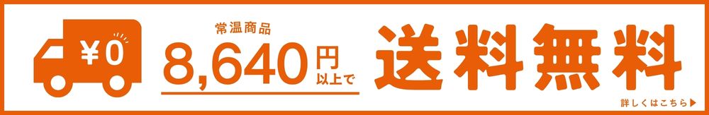 送料はこちら