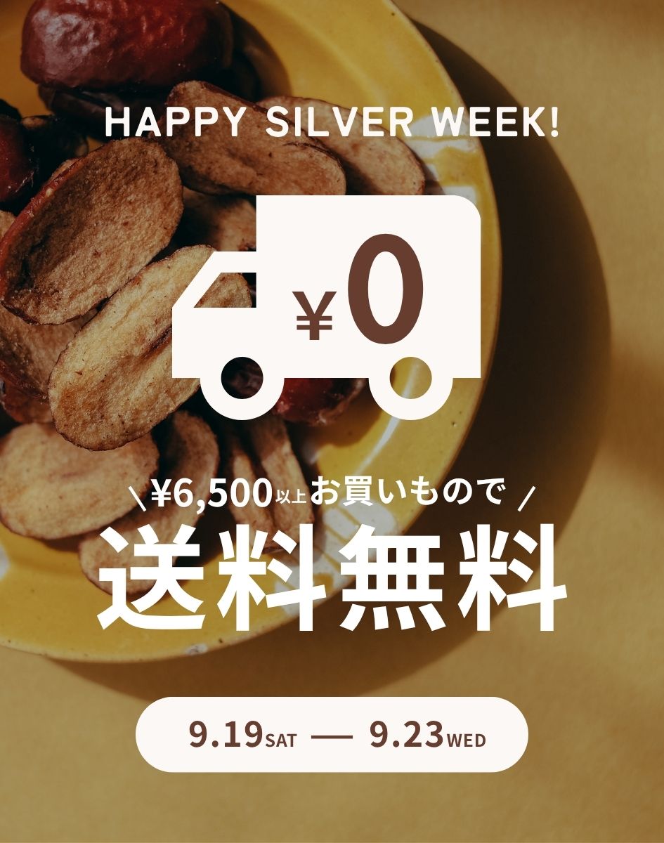 送料無料