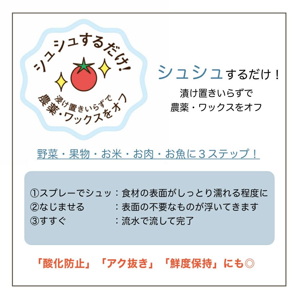 農薬や悪臭を秒で除去する特許製法のお水。詰め替え用ブラウンシュガー