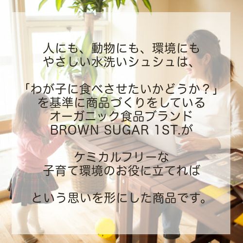 農薬や悪臭を秒で除去する特許製法のお水。詰め替え用ブラウンシュガー